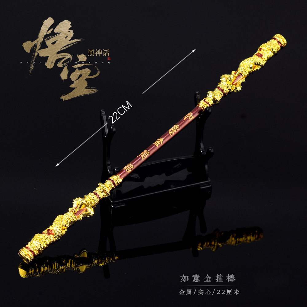 黑神话悟空实体典藏版礼盒收藏版豪华版紧箍咒戒指项链徽章周边品