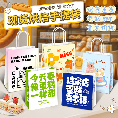 甜品打包袋烘焙手提袋定制牛皮纸袋蛋糕面包提拉米苏包装袋子logo - 图1