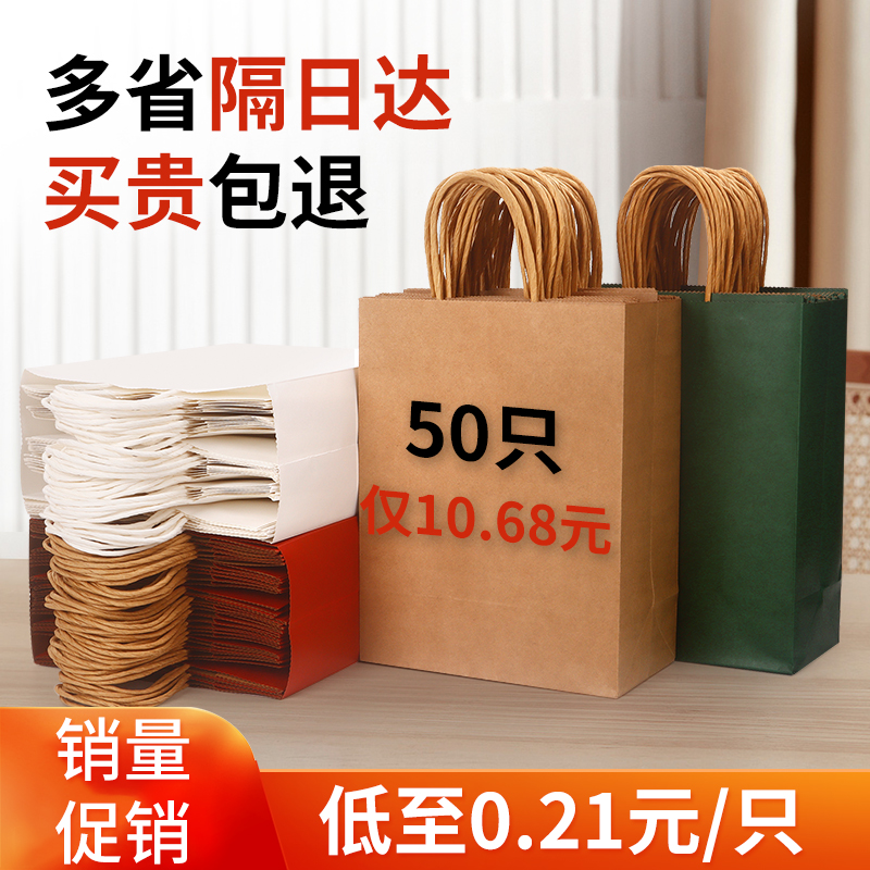 牛皮纸袋礼品袋包装红色手提袋定制印刷logo烘焙奶茶外卖打包袋子 - 图0