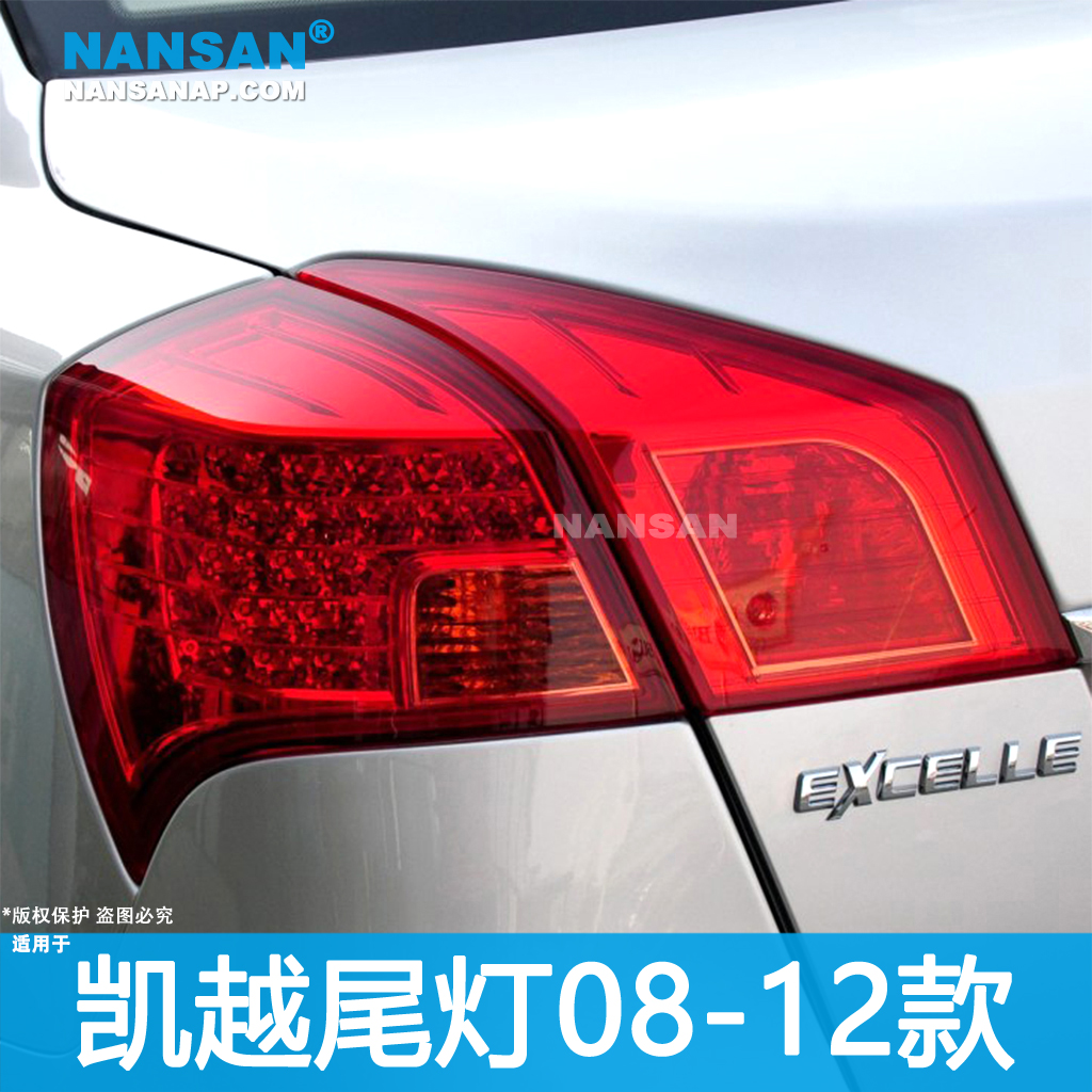 适用于别克凯越后尾灯总成08-18款别克凯越尾灯改装刹车灯罩N37ZB - 图1