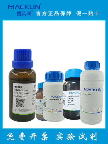 四丁基溴化铵 AR分析纯 99.0% CAS 1643-19-2实验用  麦克林试剂 - 图2