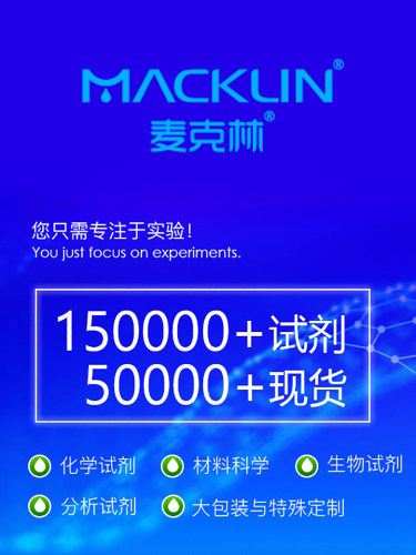 四丁基溴化铵 AR分析纯 99.0% CAS 1643-19-2实验用  麦克林试剂 - 图1