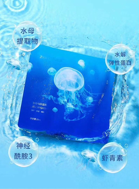 妆度水母敏感肌肤修护正品精华