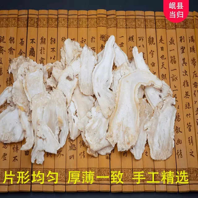 当归薄片新鲜特级纯天然精选100克一包晒干特产美容煲汤正品 - 图2