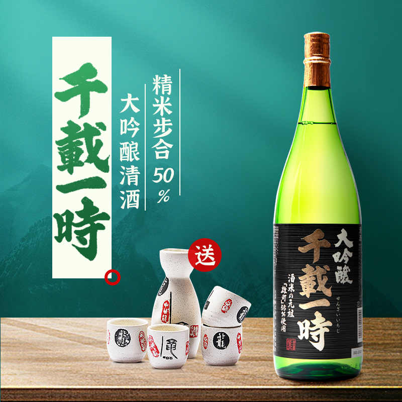 日本清酒一吟-新人首单立减十元-2022年7月|淘宝海外 日本清酒一吟-新人首单立减十元-2022年7月|淘宝海外