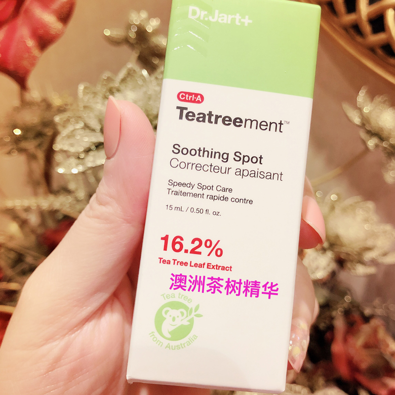 dr.jart蒂佳婷茶树去痘精华15ml红肿痘痘女涂抹正品 - 图0