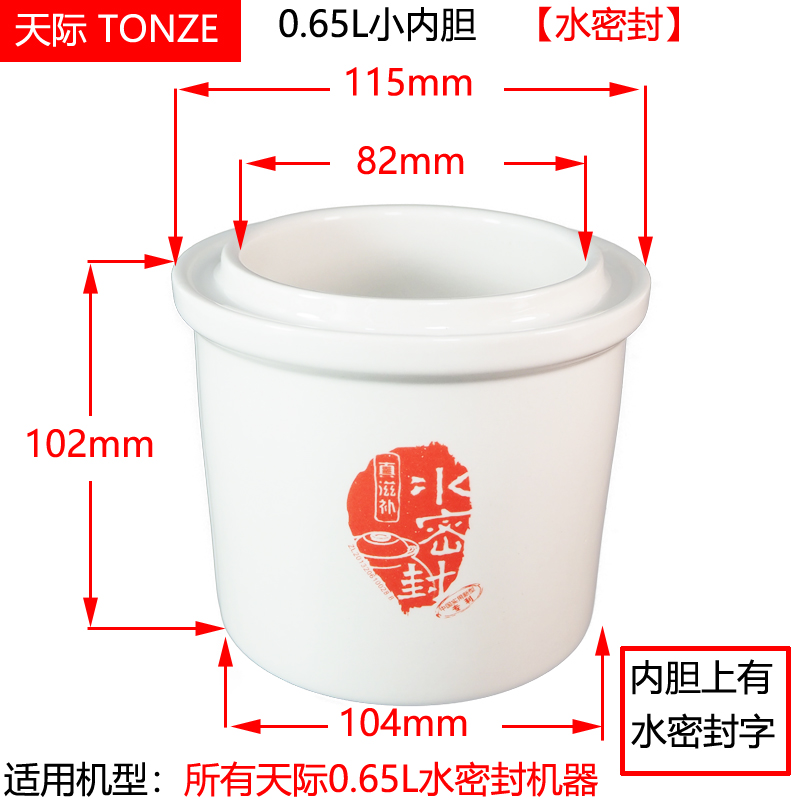 天际GSD-W122B W132B DGD25-25DWG 22KWG 22EWG 0.65L水密封配件 - 图1