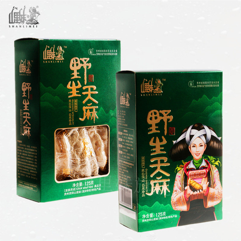 山里妹野生天麻贵州山宝125gx1盒 山里妹天麻