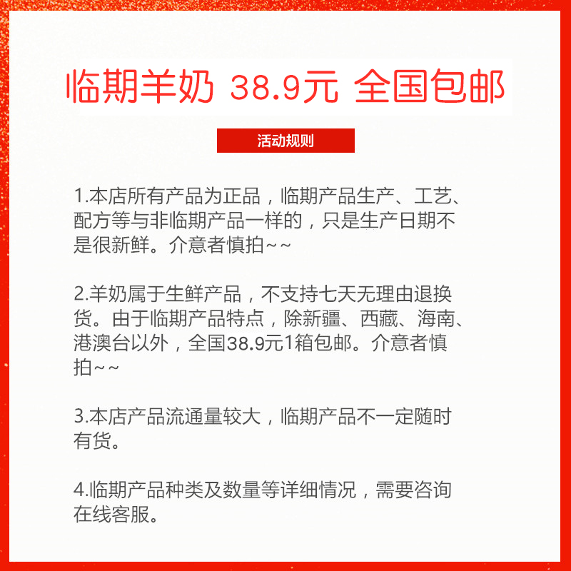 袋装羊奶临期特价随机发纯羊奶山羊奶宠物羊奶整箱包邮 - 图0