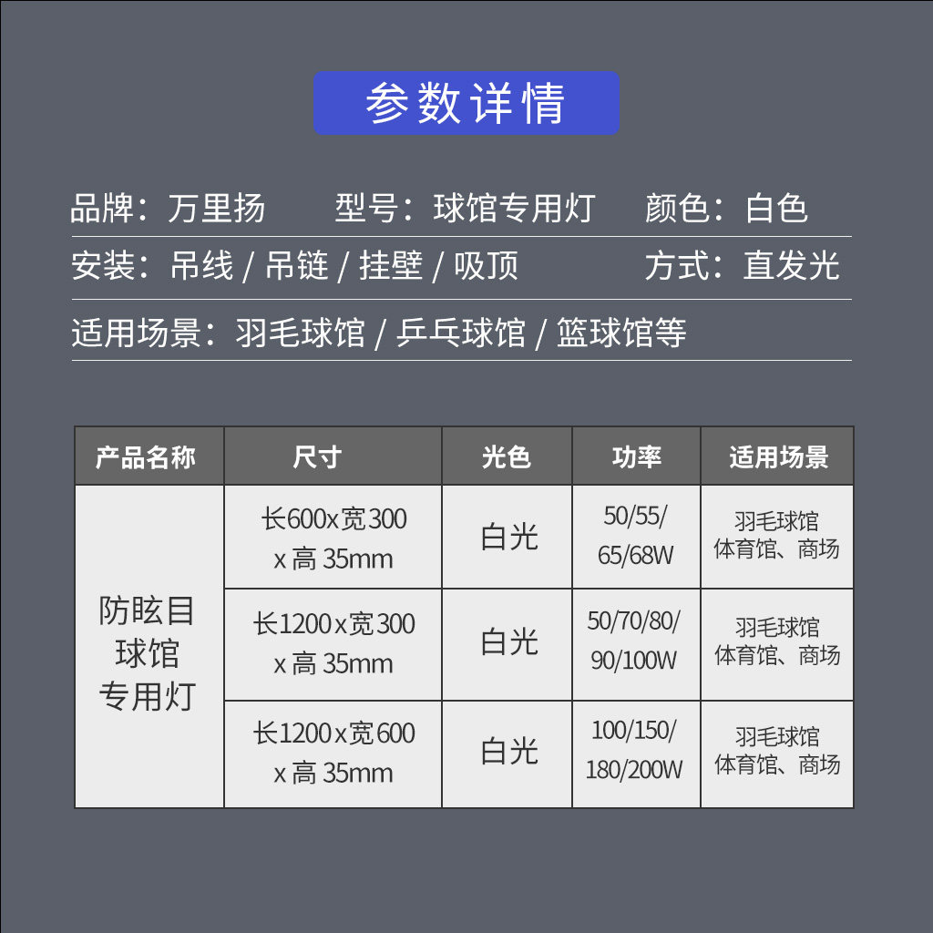 乒乓球室无影灯LED防眩目乒乓球馆专用灯直播间顶灯照明灯无频闪,淘宝优惠券,粉丝福利购,淘宝优惠卷