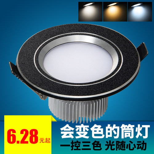 LED筒灯磨砂沙黑色2.5寸5W3寸7w高亮射灯全套智能双色三色变光 - 图1