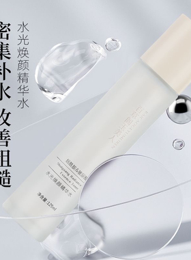 【买一送一】百草阁玉美人水光焕颜护肤套装新款保湿补水柔嫩改善