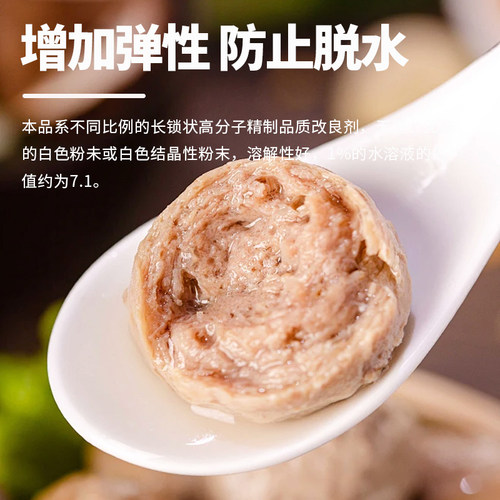 顶味富丽磷11号肉丸云吞肉馅抱团剂腌制发粘粉复配水份保持磷酸盐 - 图0