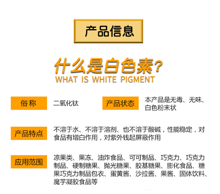 江沪钛白粉白色素二氧化钛食品级食用包子面条馒头增白500克包邮 - 图1