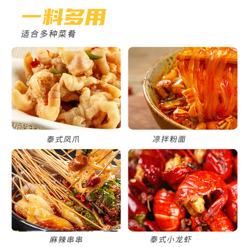 恒瑜泰式风味汁网红柠檬无骨鸡爪调料包酸辣凤爪料泡鸡脚家用正品 - 图1