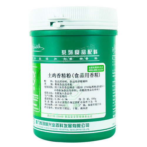 顶味土鸡香精粉浓缩鸡肉提取物盐焗鸡煲汤面条鸡骨鲜香粉食品包邮 - 图3