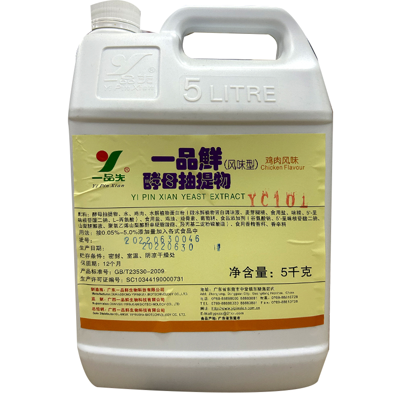 正品一品鲜YC603鸡粉调味料鸡肉提取物鸡肉精粉卤肉盐焗鸡香料5kg,淘宝优惠券,粉丝福利购,淘宝优惠卷