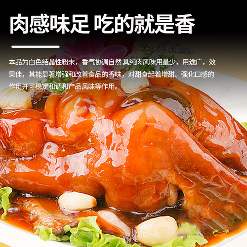 厦门顶味乙基麦芽酚香精焦香型高浓度腌制卤肉去腥增香粉食品正品 - 图1