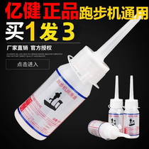 Treadmill Lube Silicone Oil Universal Strap Special Lubricant Fitness Equipment Maintenance Oil Home Fidelity