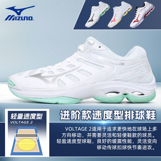 Mizuno/美津浓排球鞋男女专业比赛气排球减震轻弹25年新款 Z7 Z8