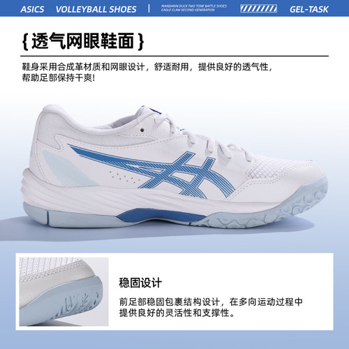 Asics亚瑟士GEL-TASK4专业排球鞋室内训练防滑减震透气耐磨女运动 - 图3