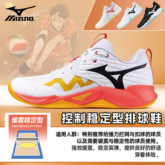 Mizuno/美津浓排球鞋男女专业比赛气排球减震轻弹25年新款 Z7 Z8