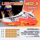 Новая подлинная Mizuno Wave Lightning Neo 3 Limited High Top-Absorbing Air Volleyball обувь