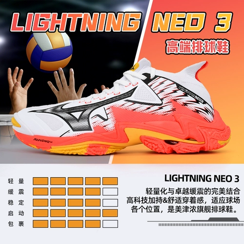 Новая подлинная Mizuno Wave Lightning Neo 3 Limited High Top-Absorbing Air Volleyball обувь