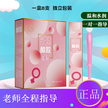 Cetugestogel gel Gel Preparation of Gestational Conditioning Ovulation Period Co-Room External PH of Alkalis Geldew Acid