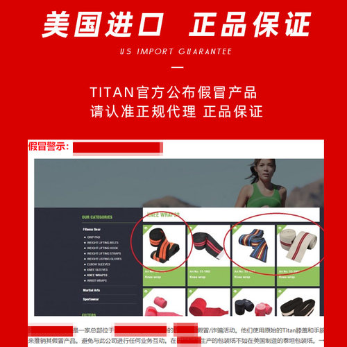 代购TITAN泰坦护腕美国护具健身健美力量助力卧推深蹲硬拉绑肘 - 图1
