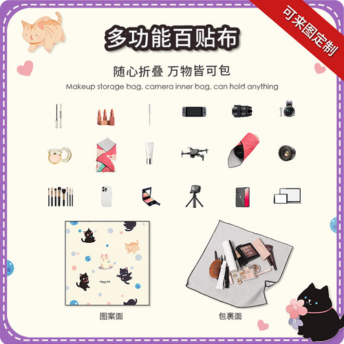 化妆品相机百贴百折魔术布自粘内胆包微单平板电脑镜头收纳袋定制 - 图2