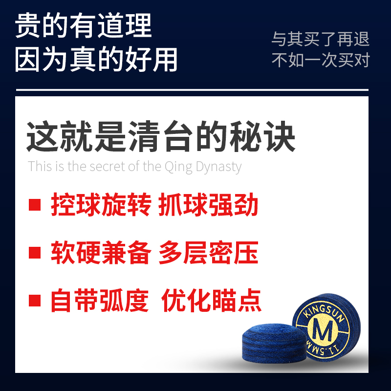 台球杆皮头枪头中头皮头桌球杆头替换黑八小头杆大头九球斯诺克头 - 图1