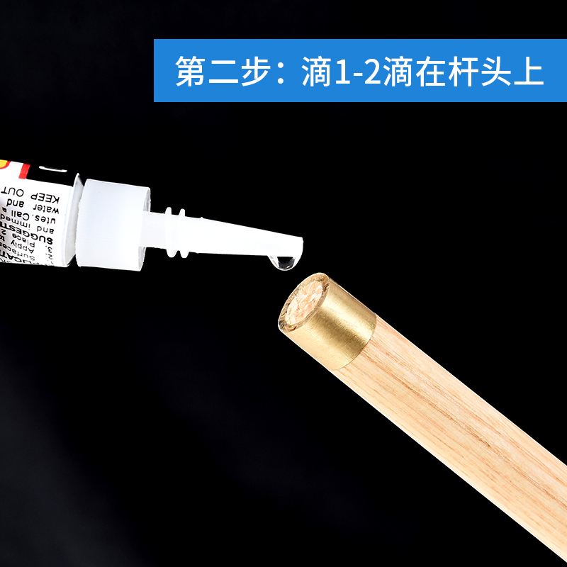 台球杆皮头胶水枪头快胶粘贴专业强力胶胶水桌球杆换皮头胶水配件 - 图2
