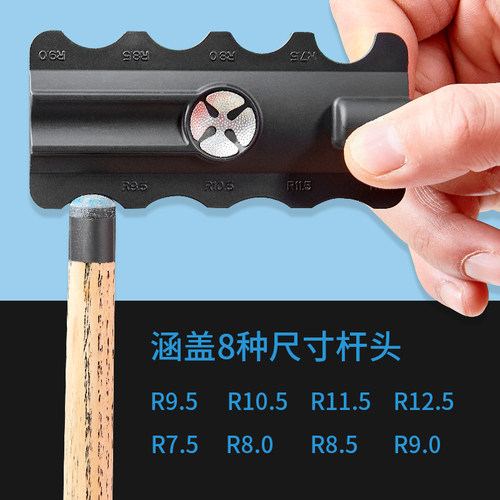 皮头修理工具唤醒器台球杆配件修头刺针弧形打磨修杆器弧度五合一 - 图2