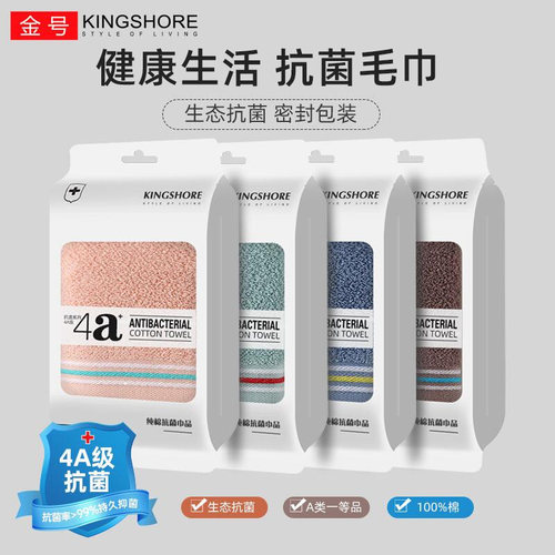 3条抗菌金号纯棉毛巾加大加厚成人情侣洗脸面巾柔软吸水全棉正品 - 图0