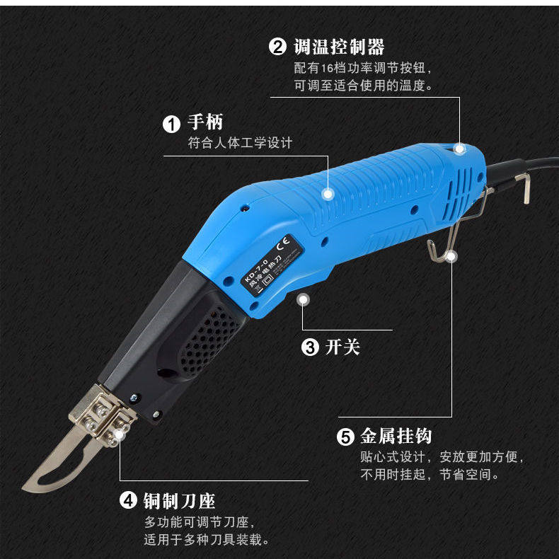 肯迪风冷电热刀窗帘旗帜布切割刀热切刀墙布化纤织带热熔刀裁布刀_虎窝淘