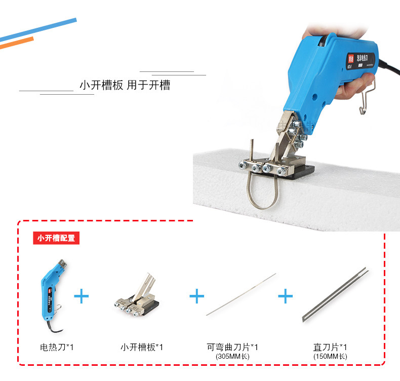 肯迪电热刀泡沫热切刀珍珠绵挤塑板开槽器大型雕刻泡沫热切割工具_虎窝淘