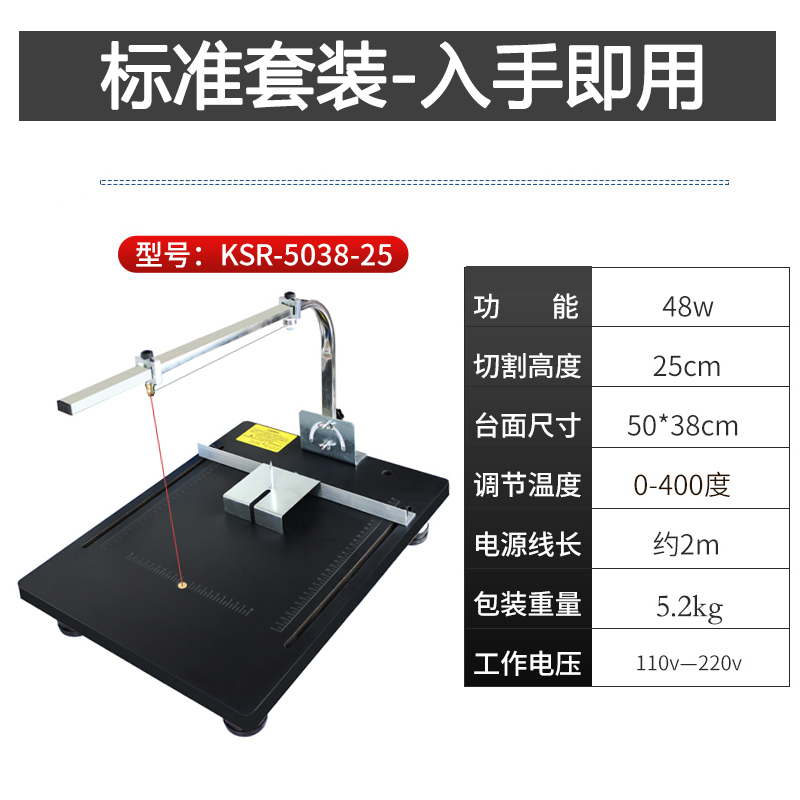 泡沫异形电热切割机电热丝KT板珍珠棉热切刀挤塑板海绵EPS热切机 - 图1