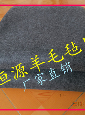 画毡子书画毛毡垫书法毛毡毛笔国画毡毯画案垫加厚5mm0.8×1.2米