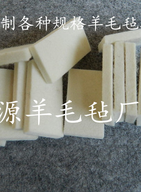 羊毛毡垫工业毡块机械毛毡圈垫吸油毛毡耐磨耐高温过线毡圈条定制