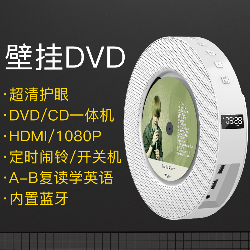 创意壁挂DVD机家用HDMI高清影碟机定时CD光盘MP3碟播放器蓝牙音响 - 图3