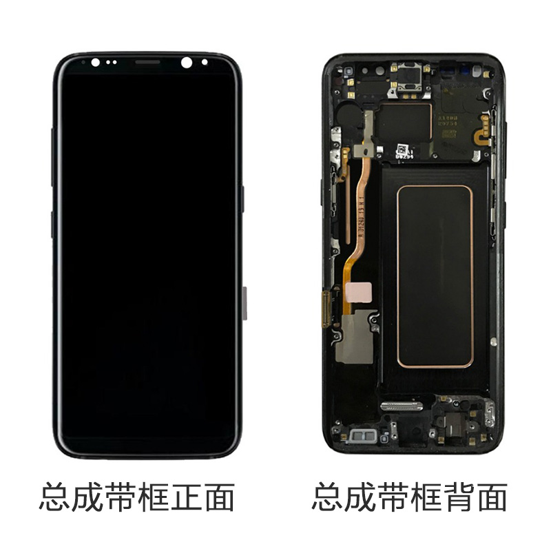 适用三星s8 g9500屏幕总成S8+ G9550曲屏带框G955F S8+plus换外屏 - 图1