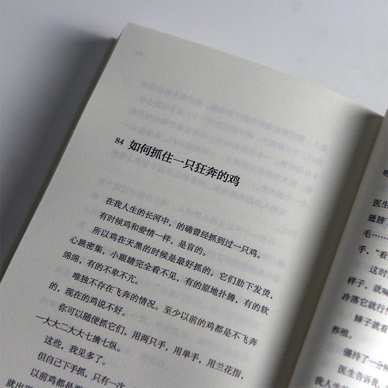 后浪正版羊呆住了李盆苍蝇为什么会搓手现代短篇文学小说八十九篇作品展现了当代中文写作手法现代小说书籍-图2