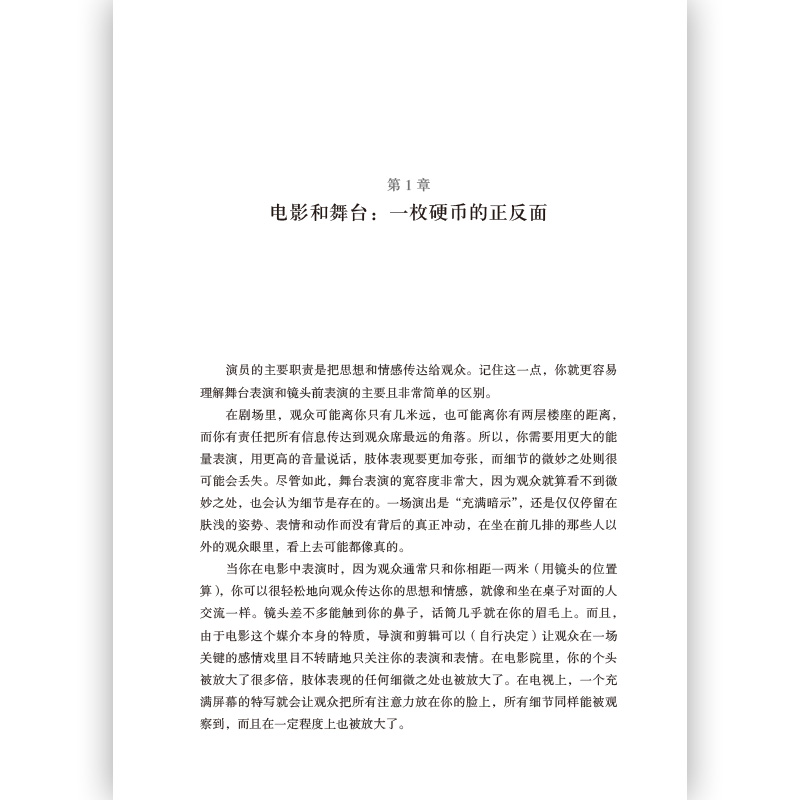 后浪正版 如何在镜头前表演 托尼巴尔 电影戏剧影视表演艺术实用手册书 职业演员的必修课 如何试镜 镜头前的表演书籍 - 图0