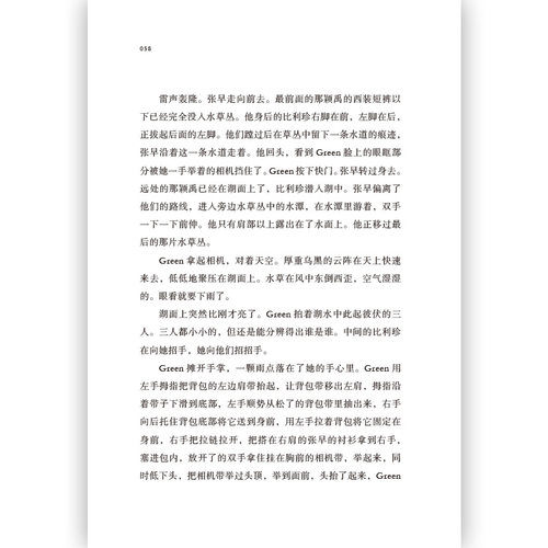 后浪正版  走 Green和张早故事集 司屠 一位写作者的日常生活小说故事书籍 - 图1