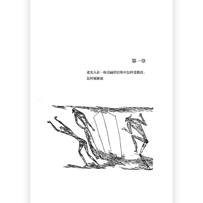 后浪正版 傅雷译本插图珍藏版4册 卡门+查第格+高龙巴+老实人 法国小说名著外国文学书籍