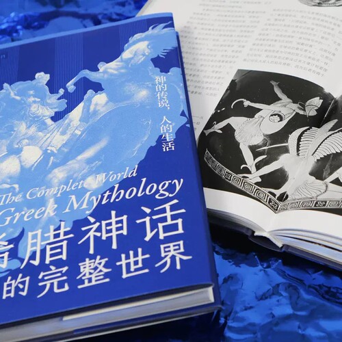 后浪正版 希腊神话的完整世界 诸神传说 一本书带你读懂希腊神话书籍 - 图2