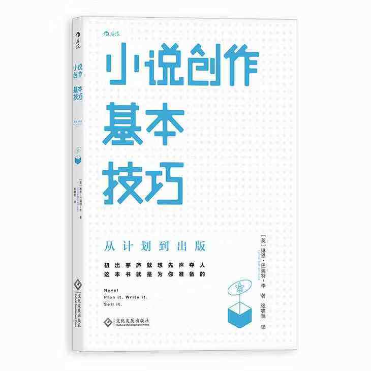 后浪正版  写作教室小说写作8本套装 文学小说写作教程 作家参考书 小说的八百万种写法 文案写作书籍