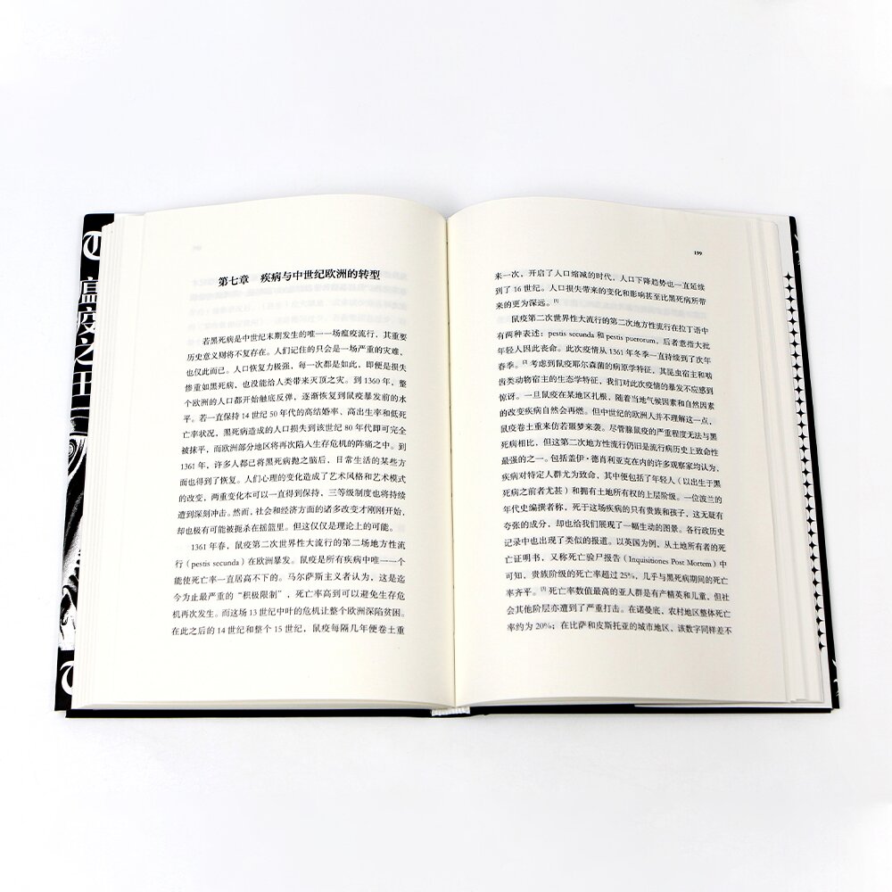 后浪正版瘟疫之王黑死病及其后世界欧洲历史文化医学史世界史社科类书籍-图1