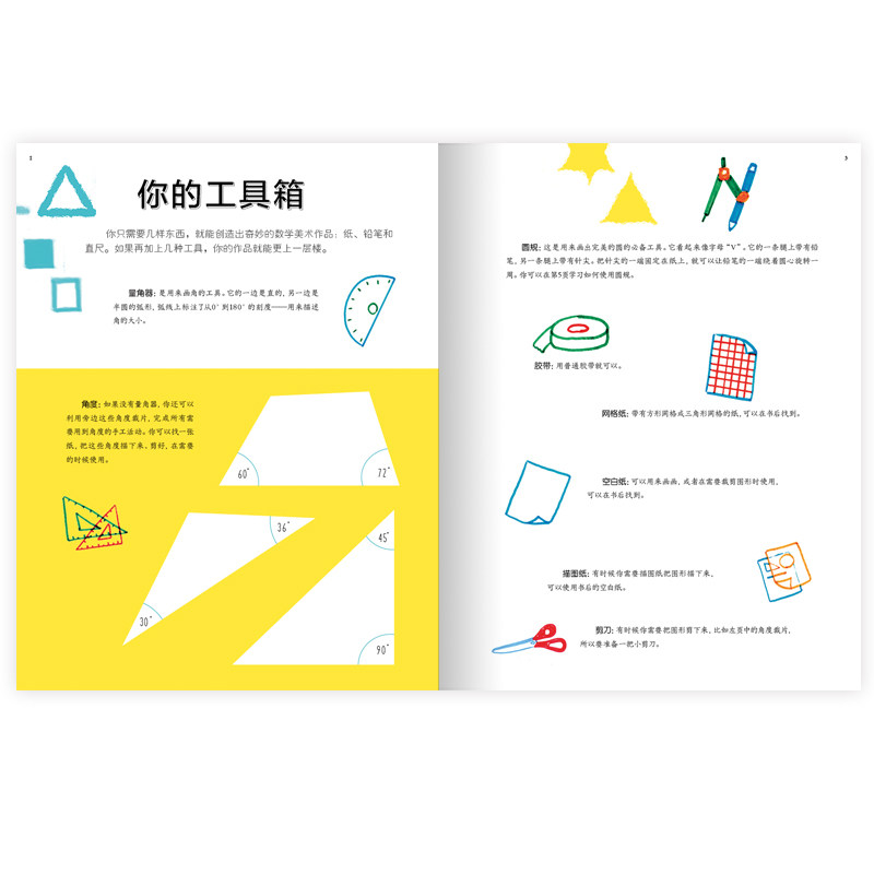 后浪正版 这不是一本数学书 探索发现益智游戏数理化思维训练自然常识儿童趣味科普百科书籍6到10岁 二年级孩子课外书绘本